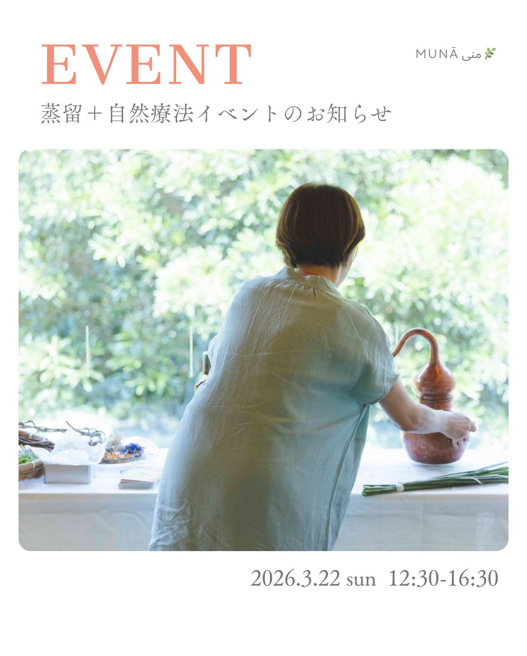 Jamnil（ジャムニル）