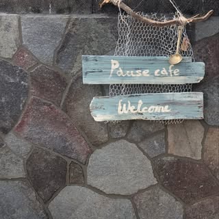 古民家 Pause cafe