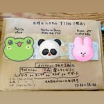 BAKECAFE niche（ベイクカフェ ニッチ）