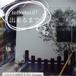 Cafe toi toi toi